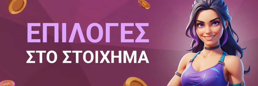 Στοιχηματικές επιλογές: Διαλέξτε ανάμεσα στα δημοφιλέστερα αθλήματα