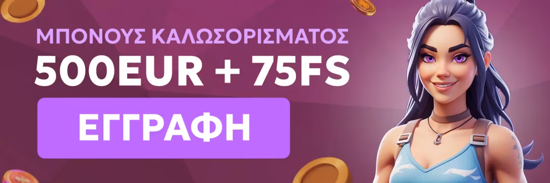 Καλυτερη στοιχηματικη εταιρεια στην Ελλαδα: Γνώμη ειδικού